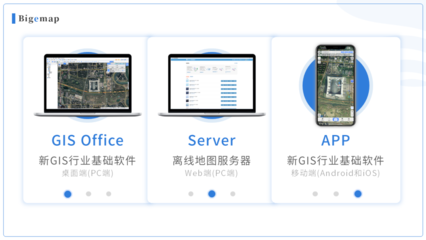 Bigemap與天翼云達成戰(zhàn)略合作，攜手推動國產(chǎn)GIS軟件在空天數(shù)據(jù)領(lǐng)域的應用與創(chuàng)新