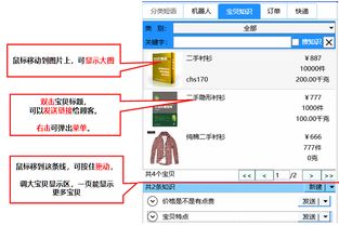 千牛智能客服解決方案 提升淘寶店鋪效率與客戶體驗(yàn)